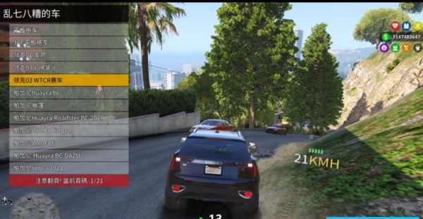 GTA5MOD版本，整合14个版本
