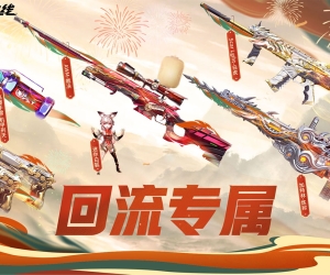 CF回流专属7月2026 领神器大礼包等超多武器