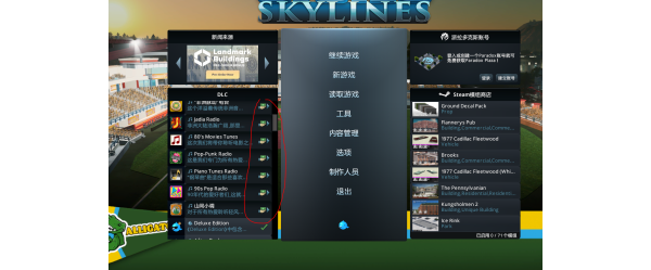 【天际线1】全DLC破解补丁，复制到安装文件夹即可