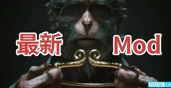 《黑神话：悟空》MOD合集：200+重铸！特效/战斗/画质