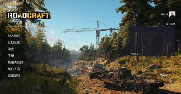 灾后修复师V4.3 10.20最新版 全DLC