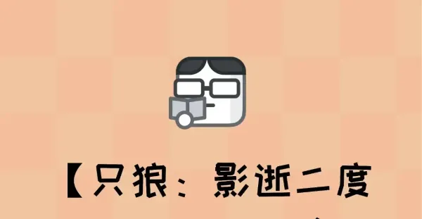 【只狼：影逝二度】MOD整合包，给你全新的游戏体验！