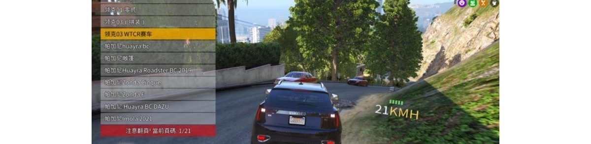 GTA5MOD版本，整合14个版本