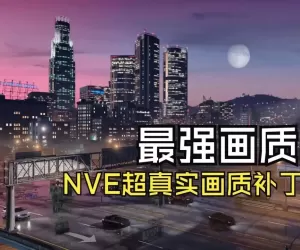 《GTA5》神级MOD整合：动态环境交互/4K光照重构/载具物理革命