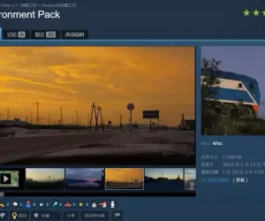 【狂热运输TPF2】一些自用的mod推荐