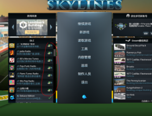 【天际线1】全DLC破解补丁，复制到安装文件夹即可