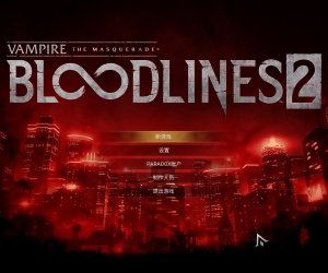 《吸血鬼：避世血族2》10.22新游 全DLC 解压即玩