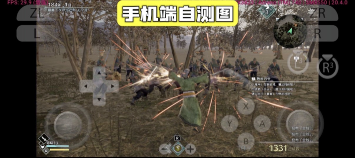 真三国无双8：帝国已自测手机+电脑 自创主角+攻城略地+无双割草 ✨金手指 手机满帧运行