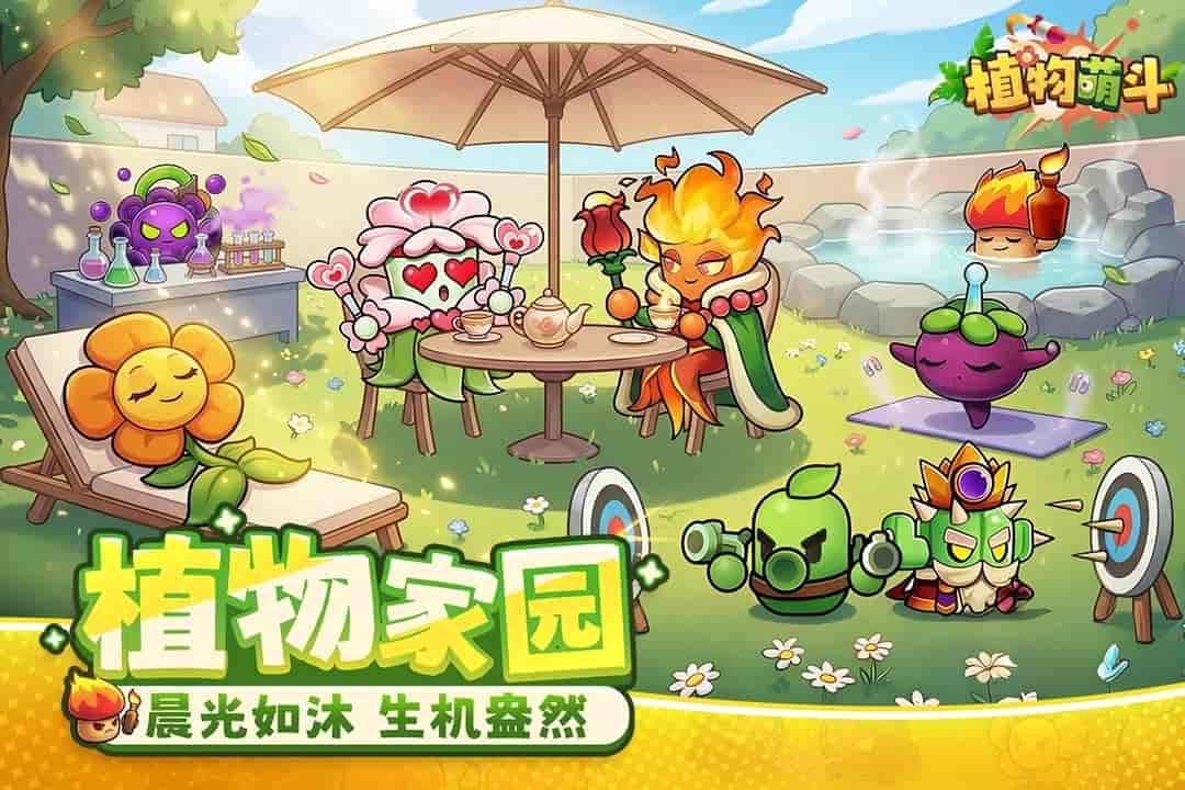 三网H5塔防策略游戏【植物萌斗H5跨服代金券内购修复版】