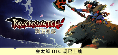 header_alt_assets_11_schinese.jpg